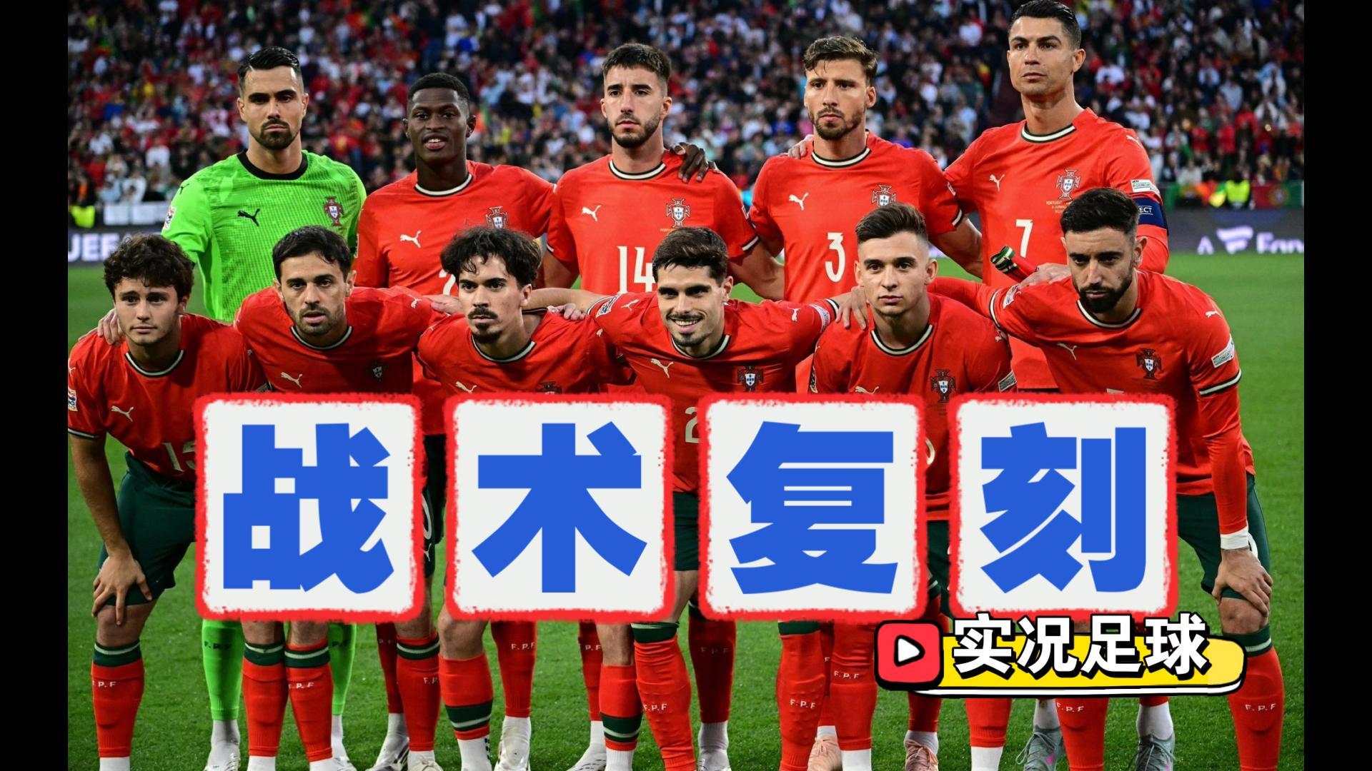 ayxsport-关键时刻葡萄牙体育调整名单以备西甲,调整名单环节打磨,引发热议,资深球员宣示担当的简单介绍